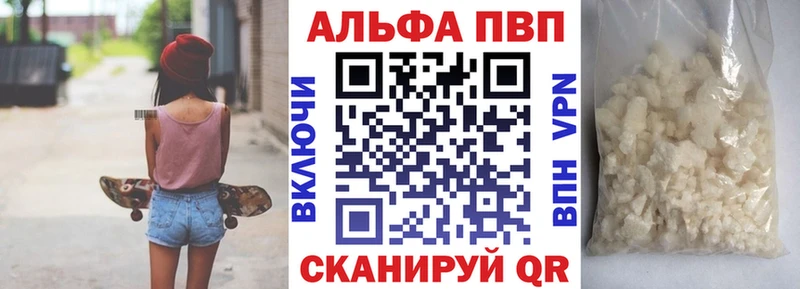 Альфа ПВП крисы CK  Купить где  Наро-Фоминск 