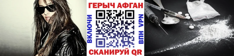 Купить где  Наро-Фоминск  Героин Афган 
