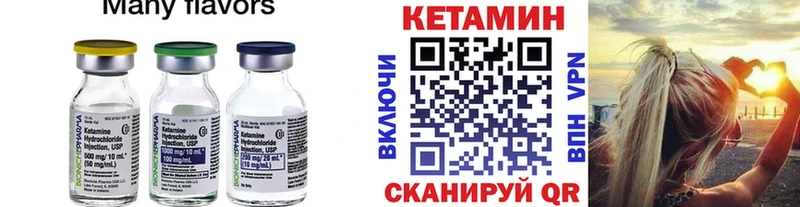 Купить закладки  Наро-Фоминск  КЕТАМИН ketamine 