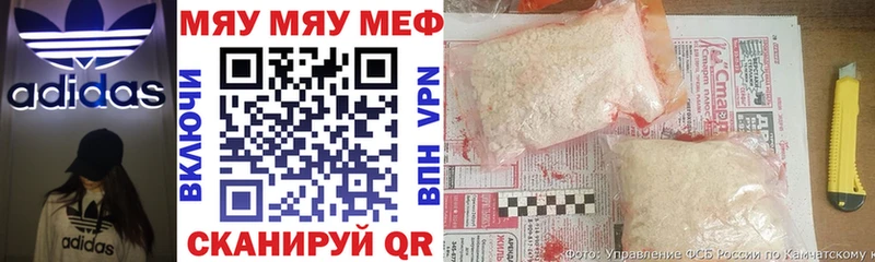 Меф VHQ  Купить закладки  Наро-Фоминск 