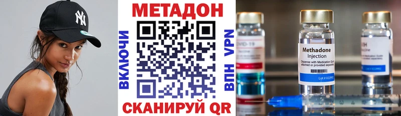 Купить закладки  Наро-Фоминск  МЕТАДОН VHQ 