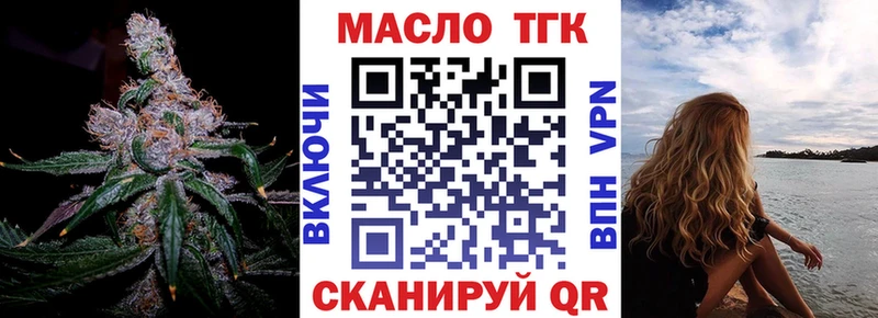 Купить закладки  Наро-Фоминск  ТГК вейп с тгк 